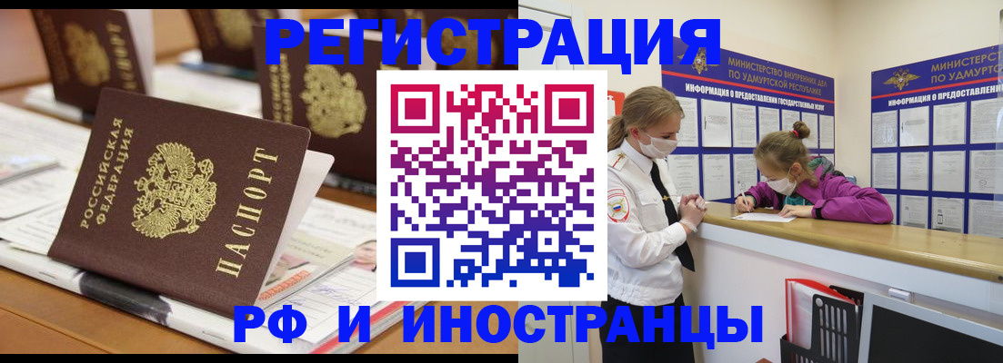 временная регистрация законно в Нижнеудинске