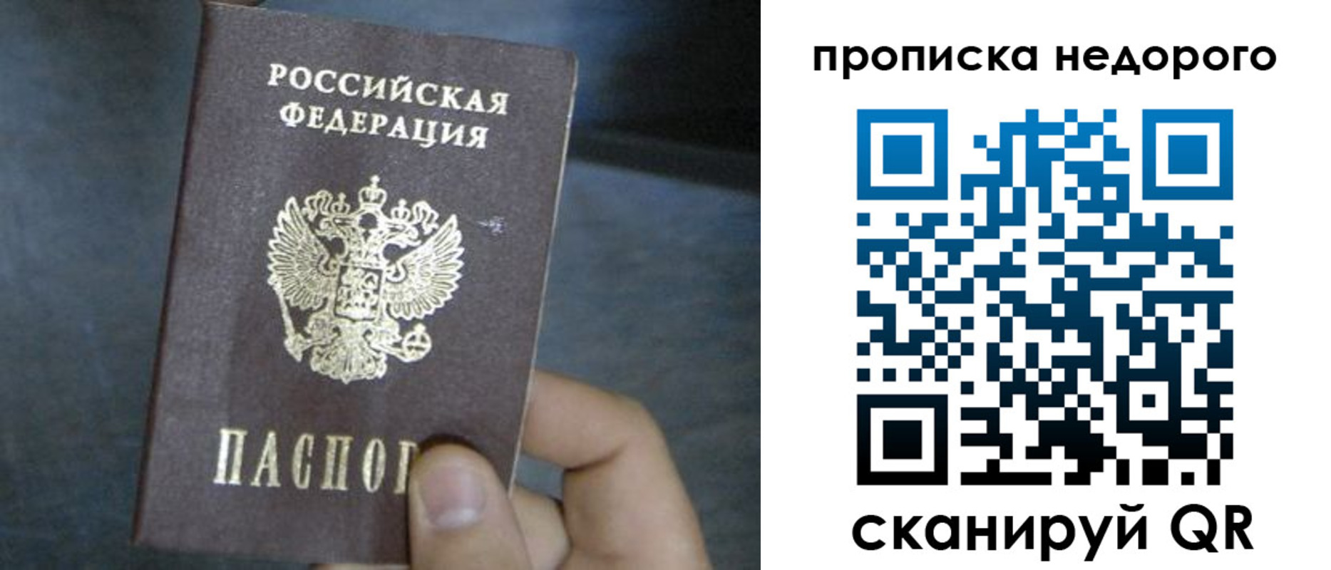 прописка ребенка в Нижнеудинске