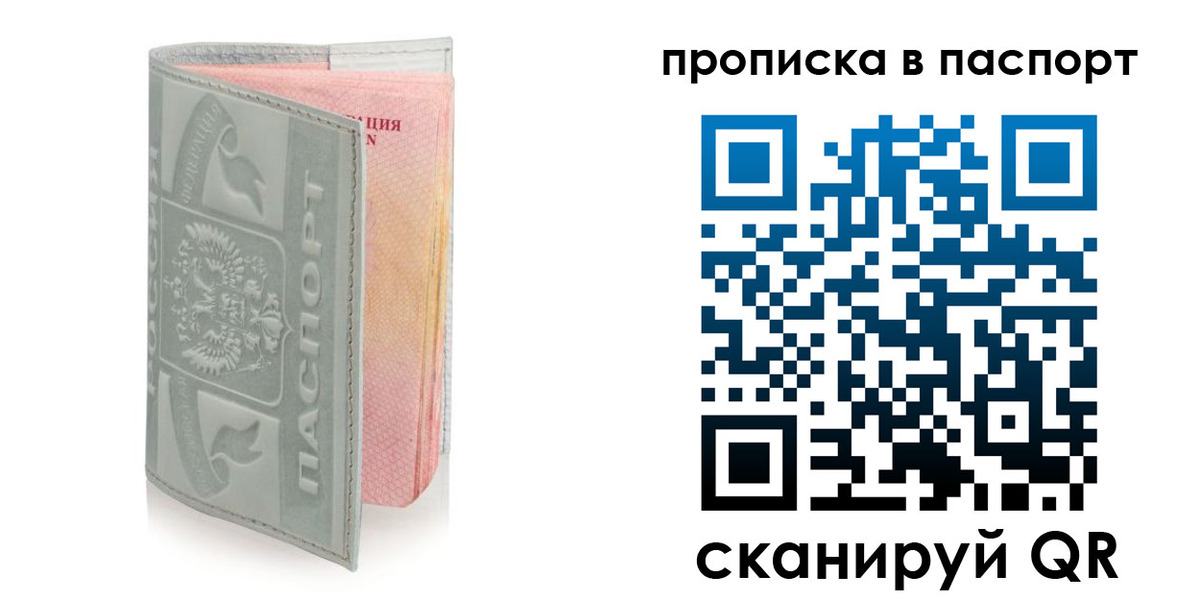 прописка для военкомата в Нижнеудинске