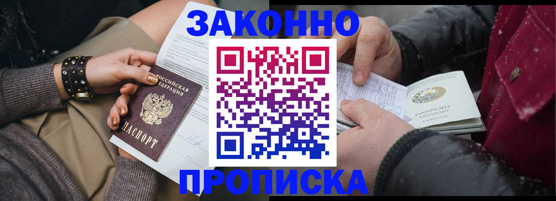прописка регистрация в Нижнеудинске