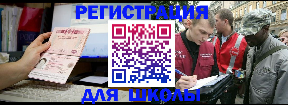 временная регистрация купить в Нижнеудинске
