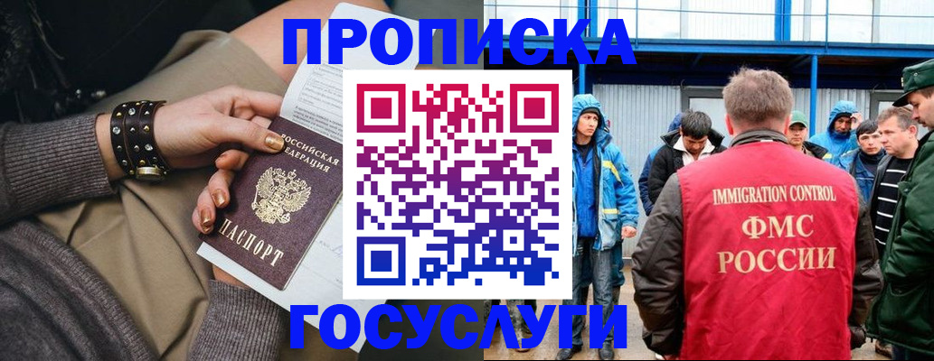 прописка паспорт в Нижнеудинске
